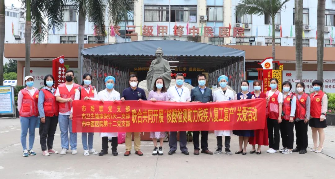 党建联建促交流，爱心助残办实事